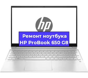 Замена динамиков на ноутбуке HP ProBook 650 G8 в Ростове-на-Дону